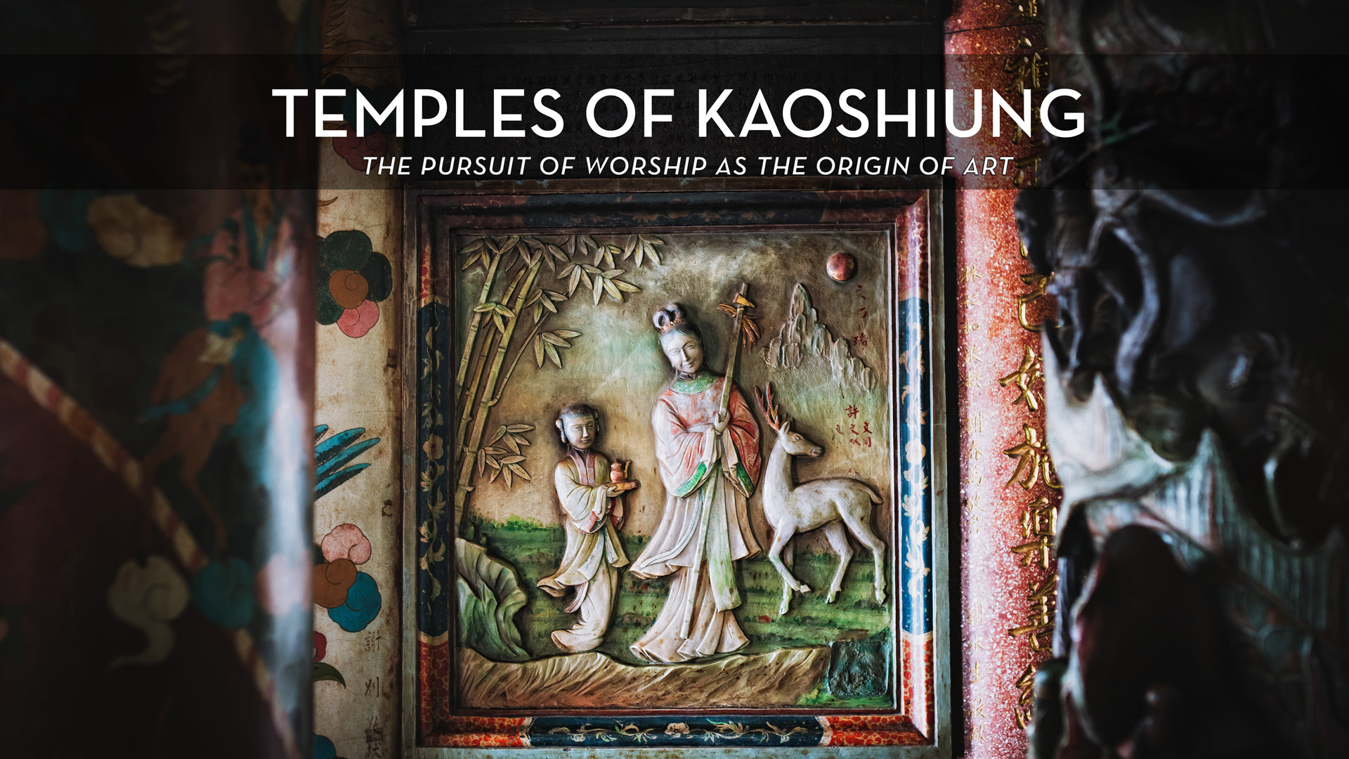 The temples of Kaoshiung Taiwan